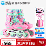 米高轮滑鞋S3儿童花样溜冰鞋套装高端平花四码调节直排初学花式旱冰鞋 S3S粉升级款(K12头盔+KP1护具+包） S (29-32)