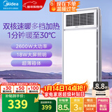 美的（Midea）双电机风暖浴霸大功率取暖器灯照明排气一体300x600卫生间暖风机 【琴键款】2600W双核速热|超大屏照明