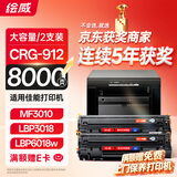 绘威适用佳能MF3010 LBP6018硒鼓 LBP3018 3108 CRG925惠普打印机hp P1102 M1132墨粉盒CRG-912硒鼓2支装