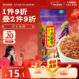 十月稻田 红米 2斤 五谷杂粮米 粗粮主食 长粒红糙米 大米伴侣 新米真空装
