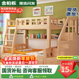 金柏栎 实木床 上下铺 小孩床 实木双人高低床母子床组合 双层床上下床 双梯款+书架+抽屉+床垫长2.4米 上140下160长200