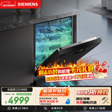 西门子（SIEMENS）150L+超大容积 独嵌两用洗碗机 【全能舱】家用全自动中式三层碗篮除菌消毒动态SJ23HB88MC