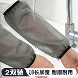 觅时光加长款防水袖套冬季袖头手袖厨房防油工作防脏成人护袖套2双装