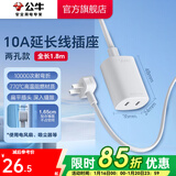 公牛（BULL）插座拖线板 多孔长线多功能电插板 带儿童保护门/新国标/排插/接线板 二孔插延长线插座1.8m