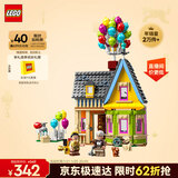 乐高（LEGO）积木迪士尼43217 飞屋环游记女孩女生玩具生日新年礼物年货装饰