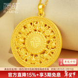 福萌八宝罗盘黄金吊坠足金男女情侣款双面挂坠项链编织绳新年礼物 八宝罗盘吊坠特大款(金重约8.30g)