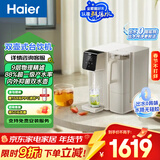 海尔（Haier）台式净水器轻畅鲜活水温热台式净饮机双水壶双抑菌反渗透免安装直饮4档加热年会采购HCF75-2LXWZU1
