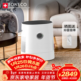 博瑞客瑞士风无雾加湿器办公家用卧室水洗空气落地加湿W220礼品
