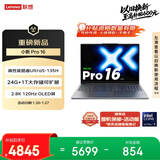 联想小新Pro16超能本 轻薄笔记本电脑 酷睿Ultra5-135H 24G 1T 2.8K OLED 120Hz 1100nits 游戏 国补