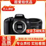 佳能/Canon 500D 600D 700D 800D 850D学生入门拍照摄像高清旅游 二手单反相机 99新 佳能800D+50 1.8 套机小痰盂 标配