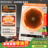 苏泊尔（SUPOR）风火轮系列电磁炉家用连续猛火电陶炉二级能效电磁灶电池炉电炉一体炫彩微晶整板电火灶C22-IA855D