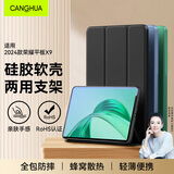 CangHua 适用荣耀平板X9保护套11英寸 2024款荣耀平板X9保护壳honor Pad电脑全包超薄防摔三折支架皮套