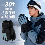 目丸保暖手套男女户外冬天骑行防寒风加绒厚触屏女防水冬季棉滑雪手套 w8375天蓝色