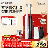 华为智选鸿蒙智选力博得智能声波牙刷2 优漾礼盒双支装 情侣成人电动牙刷 情侣生日礼物新年礼物（白+黑）
