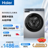 海尔（Haier）出租房滚筒洗衣机单洗全自动家用10公斤超薄 冲浪洗 家电国家补贴京东自营25JS 以旧换新 一级能效