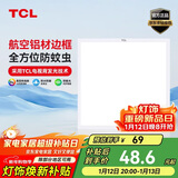TCL铝扣板灯LED吸顶灯厨房灯集成吊顶灯平板灯嵌入式卫生间灯300*300