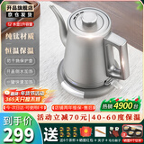 开品纯钛电热水壶烧水壶开水壶电水壶 泡茶保温一体全自动恒温2-24小时水壶 烧水器茶桌茶几一体电茶壶 1L 纯钛1升容量【保温24小时60度】