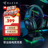雷蛇（Razer）旋风黑鲨V2系列头戴式电竞游戏耳机耳麦麦克风 适配三角洲行动 旋风黑鲨V2（USB+声卡 FPS游戏推荐）