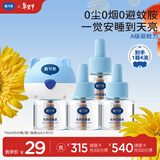 戴·可·思（Dexter）电热蚊香液 驱蚊液套装无香型 电热蚊香液套装(1器+4液)