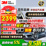 3M【原装进口】汽车贴膜朗程系列 深色轿车全车汽车玻璃车膜太阳膜隔热膜 【现货速达】包施工