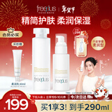 芙丽芳丝（Freeplus）柔润水乳套装护肤化妆品爽肤水乳液生日新年礼物送男女生