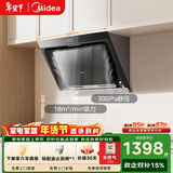美的（Midea）抽吸排油烟机侧吸式家用抽油烟机 燃气灶具装立体环吸 5.2kW猛火灶J30+Q325天然气【套装商品】