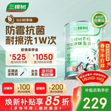 三棵树漆乳胶漆云绘竹炭净味五合一内墙漆室内家用自刷墙面漆油漆涂料5L