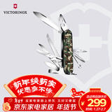 维氏瑞士军刀大当家15项多功能水果刀刀折叠刀迷彩色1.4713.94