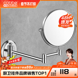 卡贝（cobbe）卫生间化妆镜子壁挂墙上伸缩镜浴室放大镜壁挂梳妆镜折叠美容镜 本色-6寸圆底（可免钉/打孔）