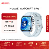 HUAWEI WATCH FIT 4 Pro 海岛蓝氟橡胶表带华为智能手表钛金属蓝宝石玻璃大屏长续航fit4pro