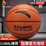 安踏（ANTA）篮球7号CUBAL比赛成人儿童青少年中考室内外防滑耐磨标准七号蓝球