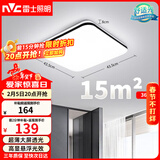 雷士（NVC）吸顶灯客厅卧室餐厅阳台简约现代LED照明灯具灯饰方灯极光Y