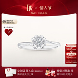 DR【情人节礼物】告白纪念日现货铂金钻戒BELIEVE雪吻结婚钻石戒指 8分F色VS2【现货】