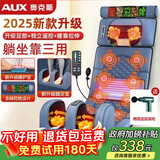 奥克斯（AUX）按摩垫颈椎按摩器按摩床垫全身腰部背部颈部按摩仪按摩靠垫家用送父母老人爸妈长辈实用生日礼物 【豪华绒款】全身按摩+可视手控+腿足按摩