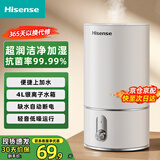 海信（Hisense）加湿器卧室家用办公桌面4L大容量空气加湿器孕妇婴儿低噪大雾量迷你空调加湿伴侣香薰净化一体机 机械基础款 220mL/h 银离子抑菌水箱