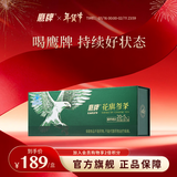 鹰牌花旗参西洋参茶3g*25包装/盒含人参皂苷冲泡饮料无礼袋