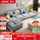 全友家居现代简约风L型布艺沙发家用客厅科技布转角沙发家具政府补贴 水蓝|布皮沙发|面料可拆洗|右妃位 多人位 3.67m