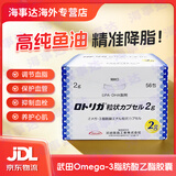 JD快递 日本武田制药奥-米茄高级鱼油3DHA Omega-3血液粘稠堵塞高血脂降血脂降胆固醇降血管黏连硬化心脑血栓 原研 奥米加 3DHA双组份鱼油【一盒】