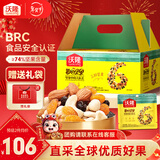 沃隆 每日坚果坚果炒货休闲零食腰果核桃仁碧根果孕妇营养干果礼盒 【孩子更爱吃】750g儿童款