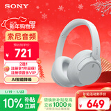 索尼（SONY）WH-CH720N 无线降噪立体声耳机 白色 新年礼物 元旦