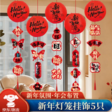 佳妍新年装饰灯笼挂饰5条 2026马年春节装饰年会学校幼儿园布置吊卡