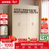 全友家居成品现代简约风大衣柜顶柜组合家用卧室家具柜子衣橱 【白橡木色】1.6m四门衣柜 多规格灵活组合+科学分区收纳
