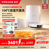 追觅扫地机器人S50Pro/S50sPro扫拖一体全自动清洗 高温灭菌24000大吸力清洁扫地拖地吸尘三合一 S50 Pro水箱版