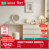 林氏家居现代简约梳妆台卧室小户型化妆桌可伸缩书桌斗柜一体OV3C