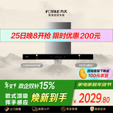方太家用欧式抽油烟机 顶吸式 挥手智控 22巡航风量 单烟机 EH36T