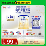 爱他美（Aptamil）卓傲幼儿配方奶粉3段（12—36月龄）300g  小罐装试用装