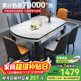 丰舍 餐桌 可变圆桌伸缩折叠实木岩板餐桌椅组合现代轻奢餐桌餐厅饭桌 6MM电磁炉款餐桌-101皮椅款 【1.50米】 一桌6椅