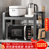 美厨物语厨房置物架台面微波炉置物架可伸缩烤箱架子家用多层厨房收纳架