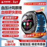 博彼【医疗级血压计原理】气泵血压监测手表环血糖趋势研究仪智能健康心率血氧尿酸血脂一体机新年礼物