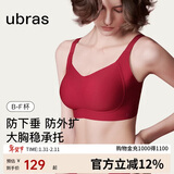 ubras提托侧收大杯背勾文胸细肩带大胸显小女士内衣女聚拢胸罩丝绒红L